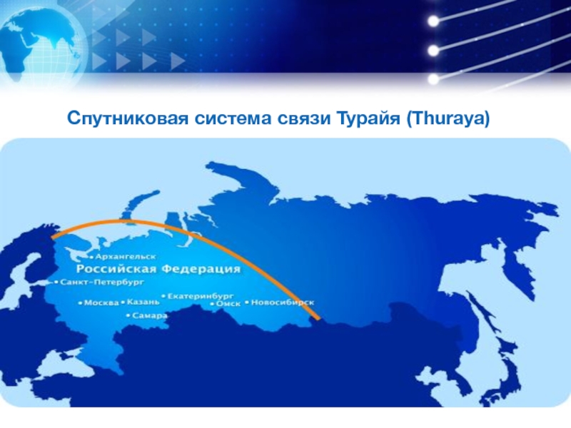 Карта покрытия thuraya