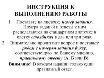 Тестирование по теме ОПОРНО-ДВИГАТЕЛЬНАЯ СИСТЕМА