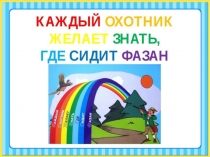 Презентация к уроку английского языка в 3 классе на тему What colour?