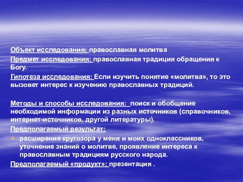 Биологический возраст человека проект презентация