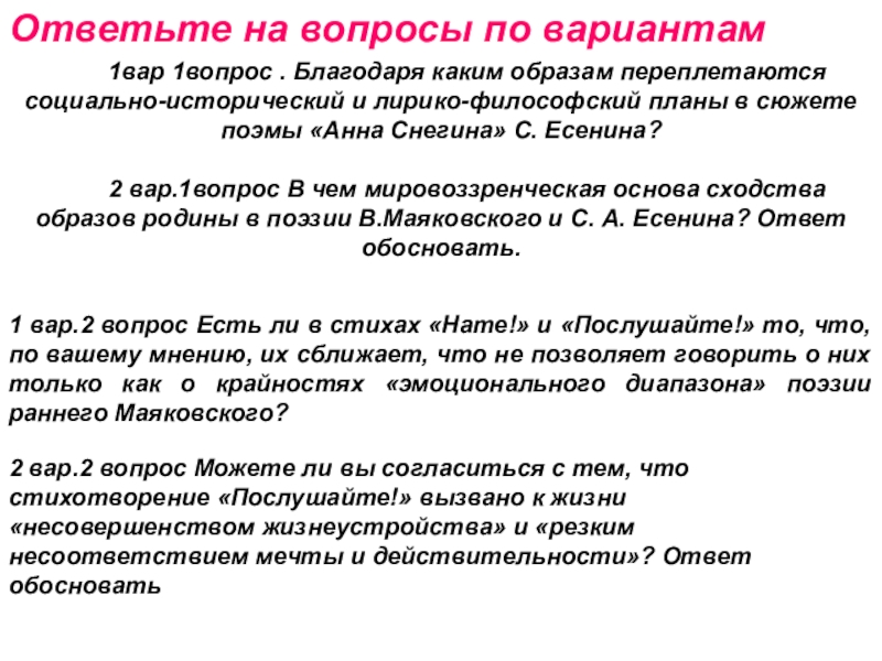 Благодаря вопросы. Благодаря какой вопрос. В течение или в течении. Питомцы столетий это. Предлоги в течение в продолжение.