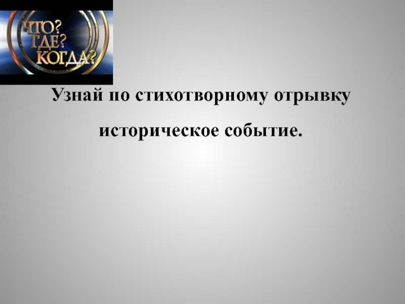 Поэтический фрагмент. Назовите два выражения означающие бесконечную бессмысленную работу. Назовите 2 выражения означающих бесконечную бессмысленную работу. Поэтический фрагмент это.