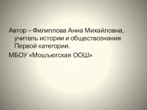 Презентация по истории Семь чудес света