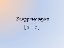 Презентация Герои Повести о том, как один мужик двух генералов прокормил М.Е. Салтыкова - Щедрина.