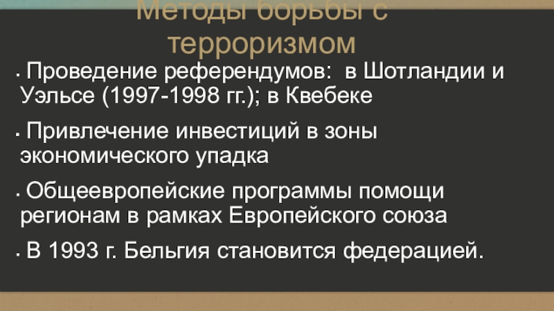 Международные отношения в конце xx начале xxi в презентация 11 класс