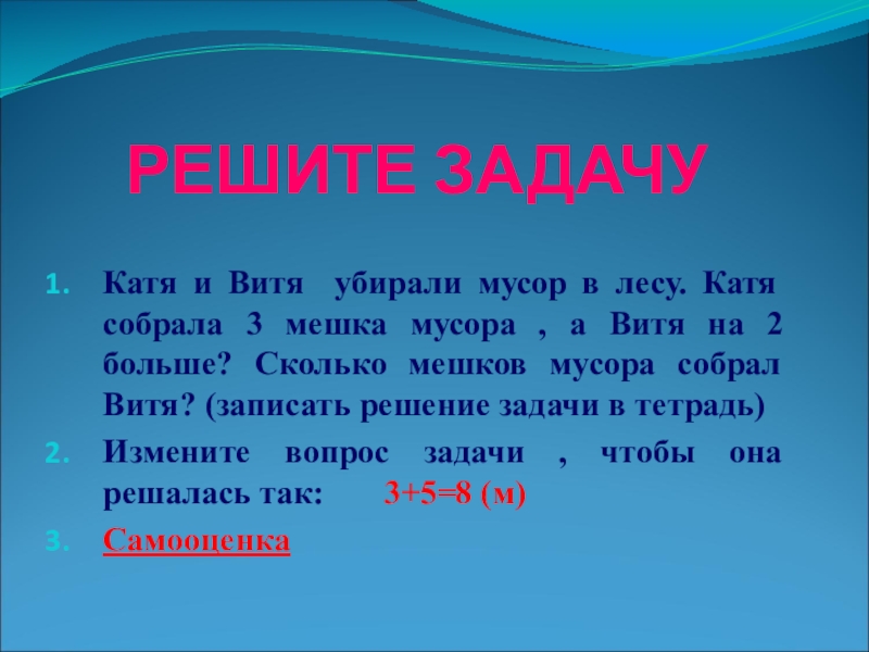 Реши задачу катя. Катя и Витя. Витя и Катя игра. Витя и Катя 19 лет. Купание Кати и Вити.