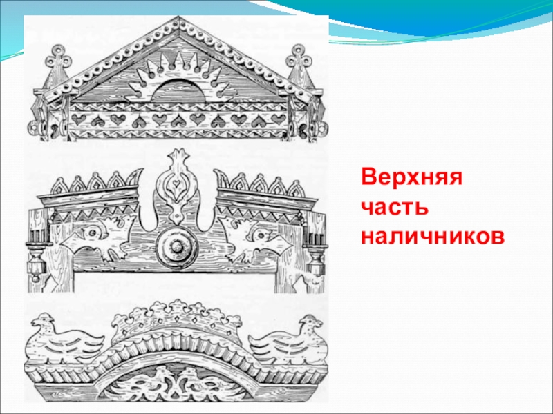 Проект убранство русской избы 5 класс