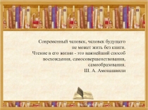 Презентация к выступлению по теме самообразования