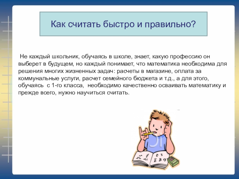 Как быстро сделать уроки. Это интересно для школьников. Интересные факты о школе для детей. Познавательные факты для школьников. Это интересно для детей.