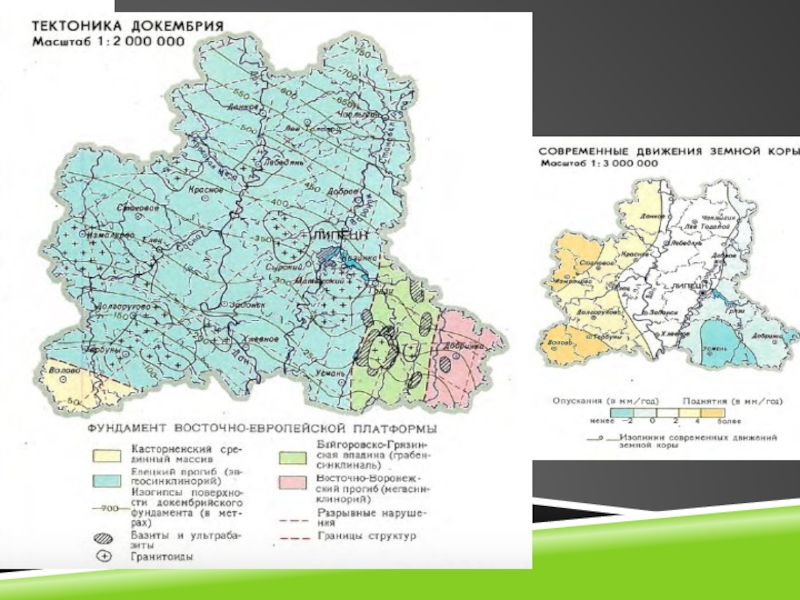 Карта грунтовых вод липецкой области