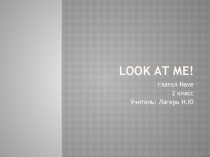 Презентация по английскому языку на тему Look at me