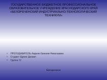 Презентация к уроку истории: Внешнеторговая политика России