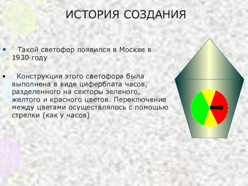 Светоч опк в презентациях