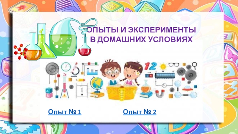 Естествознание 4