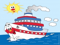 Презентация по русскому языку Путешествие в мир деепричастий