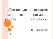 Презентация к собранию 4 класс Мужская рука