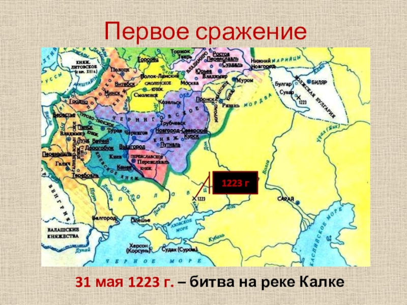 Битва на калке место на карте. Битва на реке Калке карта. Битва на реке Калке Калке карта. Река Калка 1223 карта. Место битвы на Калке в 1223.