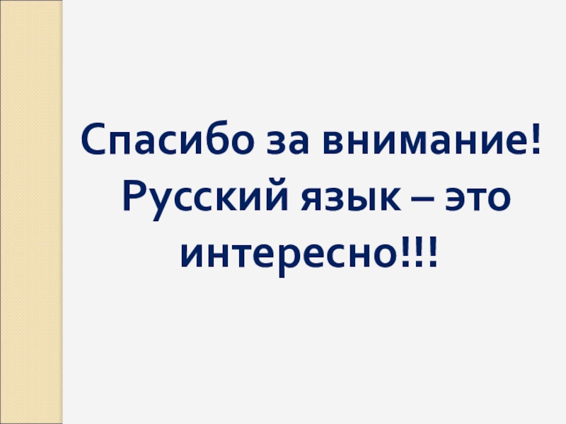 Проект 12 месяцев этимология названий