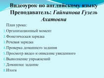 Презентация по английскому языку на тему Проблемы окружающей среды