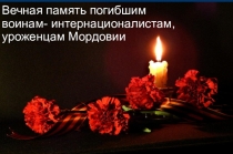 Презентация, слайд- шоу к воспитательному занятию Гулкое эхо Афгана