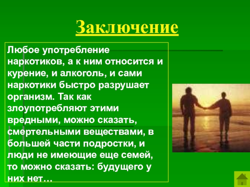 Человек и социальное окружение 6 класс. Влияние социальной среды на организм человека. Влияние социальной среды. Влияние социальной среды на здоровье человека. Влияние социальной среды на развитие и здоровье человека.