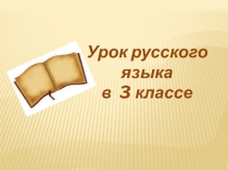 Презентация к изложению Лев и мышка