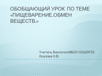 Презентация