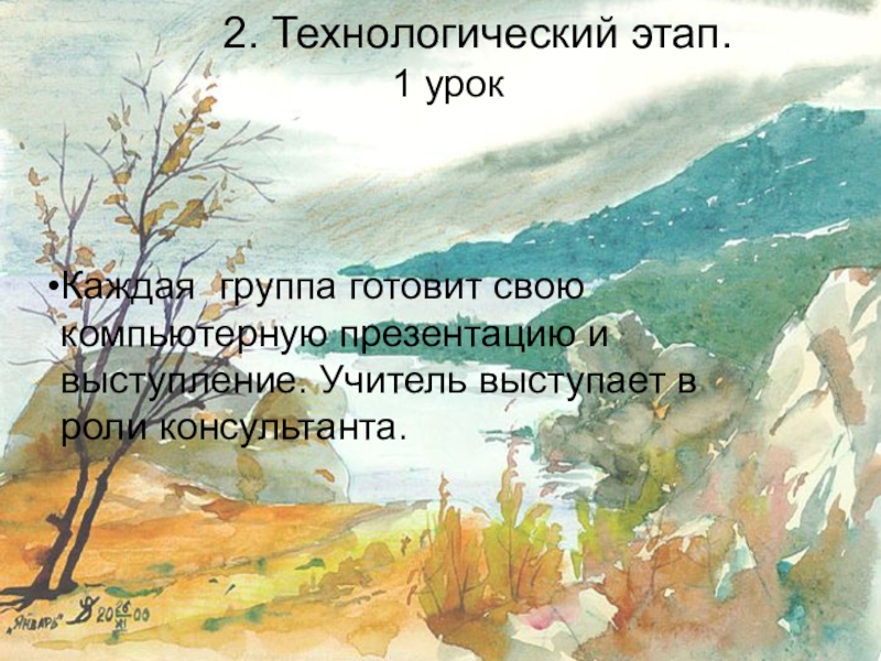 Какую роль играет природа в произведениях. Сочинение родная природа в лирике русских поэтов 6 класс.
