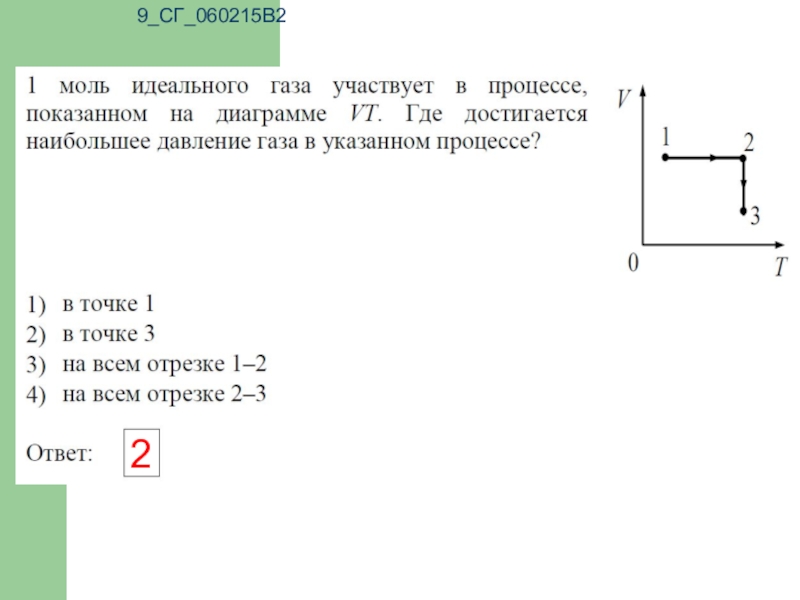 Газовые законы физика. Газовые законы физика 10 класс. Газовые законы в физике 10 класс. Тема по физике 10 класс газовые законы. Задачи на газовые законы по физике 10 класс формулы.