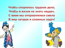 Презентация к уроку математики в 5 классе на тему Деление на десятичную дробь