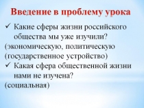 Презентация по истории России 7 класс