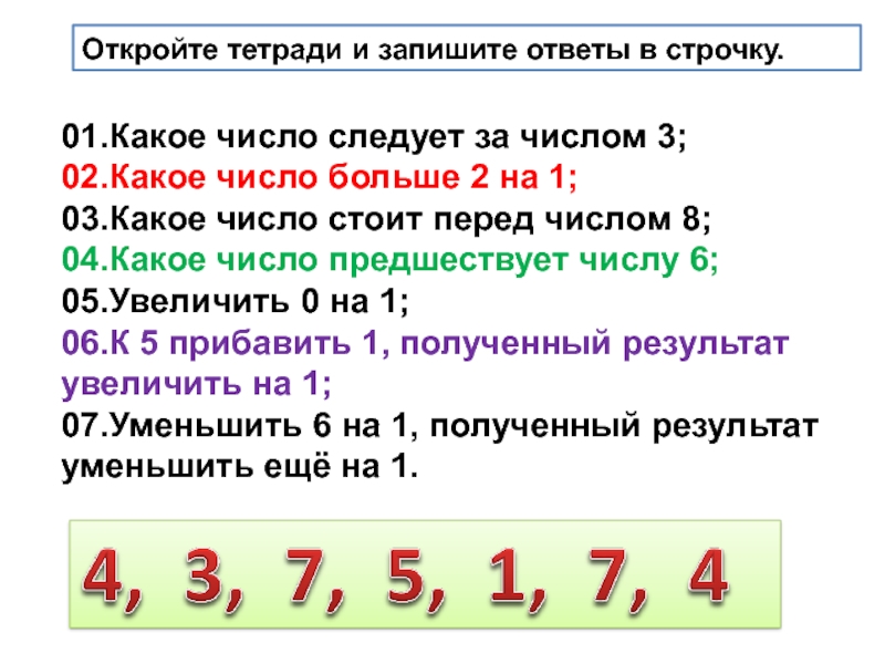 Поместное значение цифр презентация 2 класс школа россии