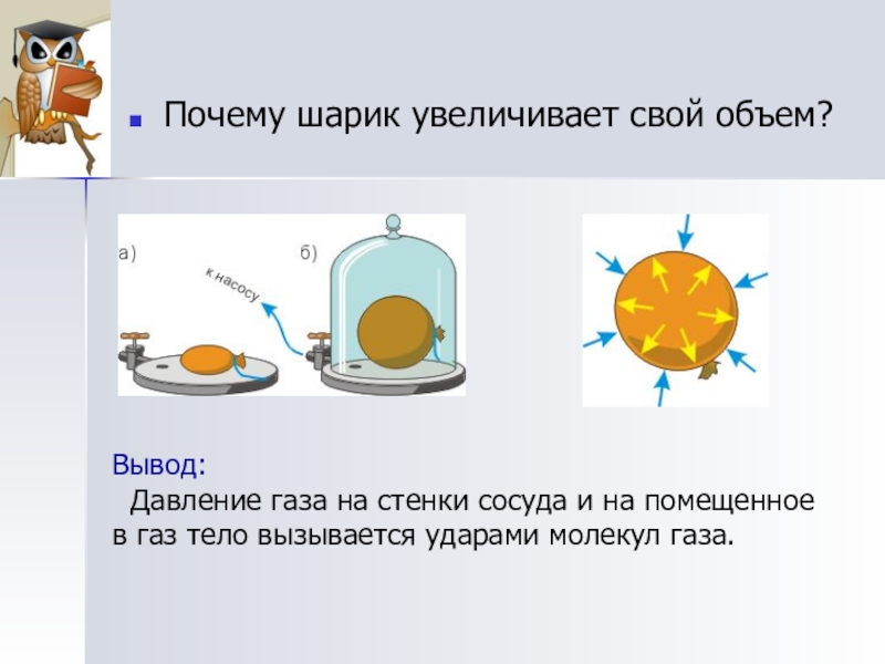 Проект по физике на тему давление