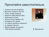 Презентация к уроку литературного чтения Милосердный самарянин