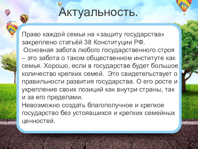 Ст 38 семейного. Крепкая семья сильное государство. Крепкая семья сочинение. Сочинение на тему крепкая семья крепкая держава. Крепка семья крепка держава сочинение.