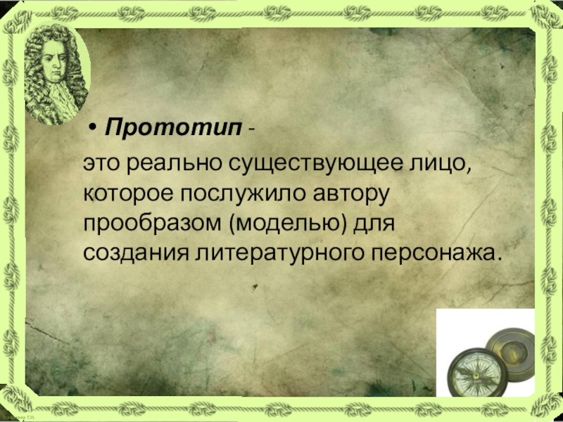 Урок литературы в 5 классе робинзон крузо презентация