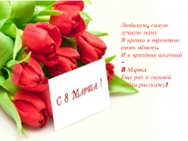 Презентация сценарию Магазин для мам