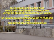 Презентация по немецкому языку на тему Использование здоровьесберегающих технологий на уроке немецкого языка