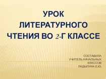 Презентация по литературному чтению на тему И. Токмакова Десять птичек - стайка. (2 класс)