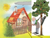 Урок обучения грамоте по теме Звуки [д], [д,]. Буквы Д, д