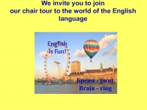 Презентация по английскому языку Бреин ринг ENGLISH IS FUN (5 класс)