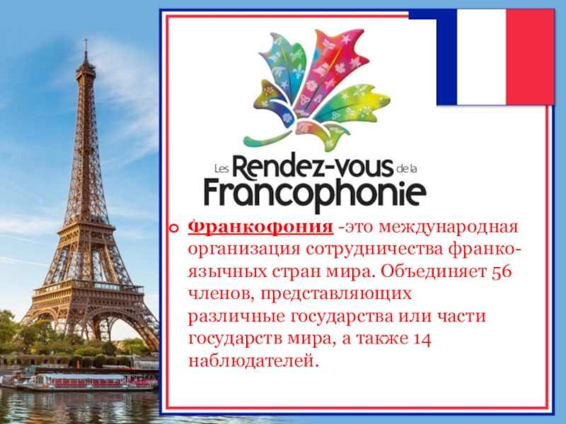 Описание различных стран. Описание различных стран. Описание различных стран. Канада презентация. Особенности этикета в разных странах.