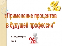 Презентация к научно-практической конференции