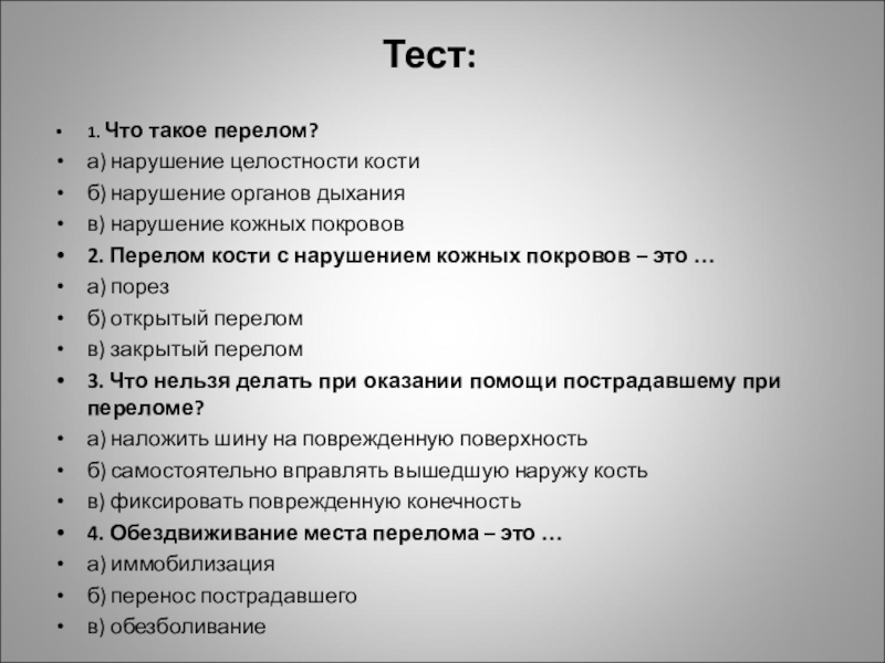 Контрольная работа по теме презентация