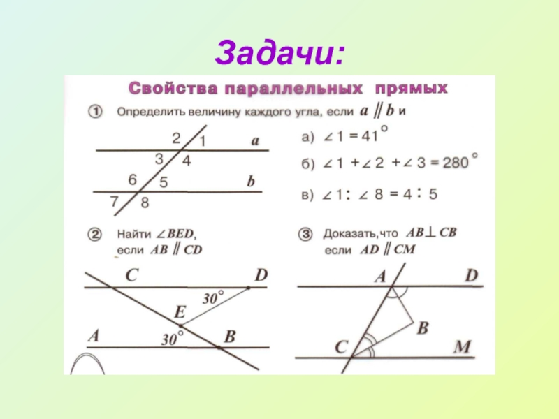 C параллельные задачи. Задачи на признаки параллельности прямых 7 класс. Признаки параллельности прямых 7 класс задачи на готовых чертежах. Задачи на углы геометрия параллельные прямые. Задачи на параллельные прямые 7 класс геометрия.