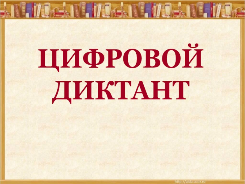 Рассказ о событии 6 класс презентация