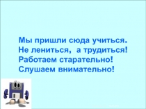 Презентация по математике на тему Понятие смешанной дроби (1 урок). (5 класс)