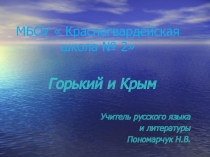 Презентации к статье Литература родного края