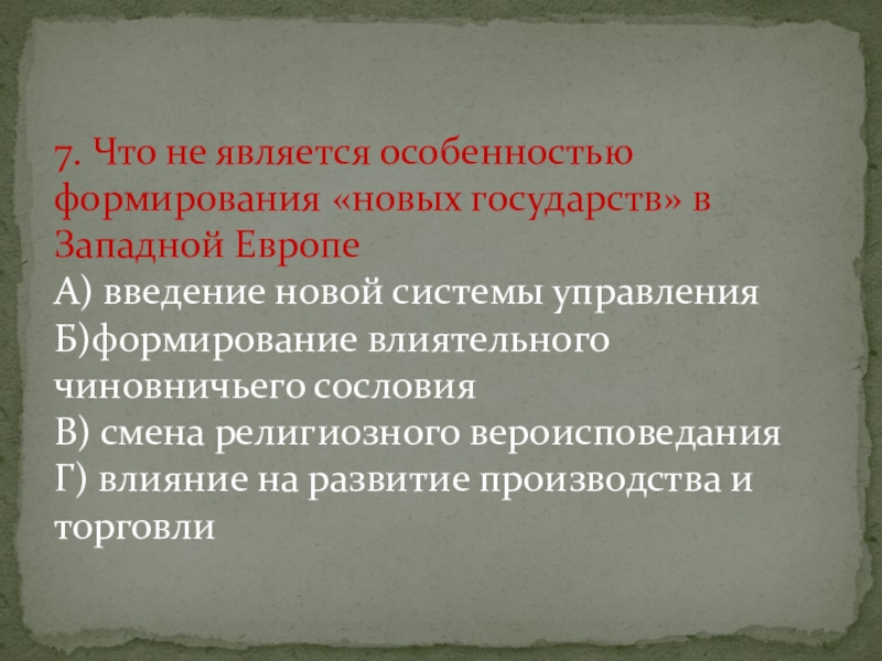 Что является особенностью. Исторические особенности развития среднего класса России.