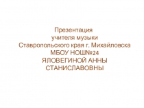 Презентация по музыке на тему ИНСТРУМЕНТ-ОРКЕСТР. ФОРТЕПИАНО